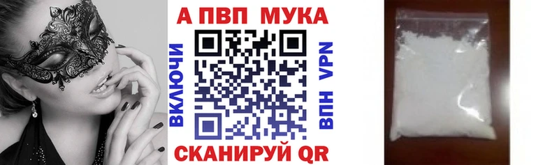 Alpha PVP VHQ где можно купить наркотик Магнитогорск
