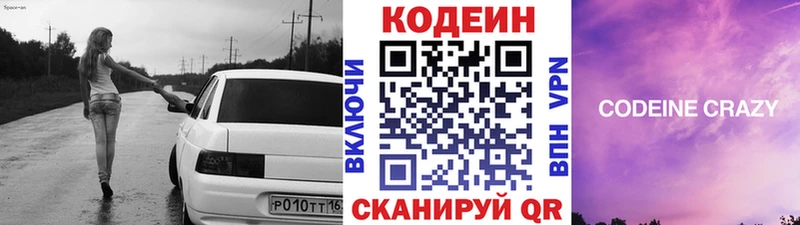 blacksprut ссылки  Магнитогорск  Кодеиновый сироп Lean Purple Drank 