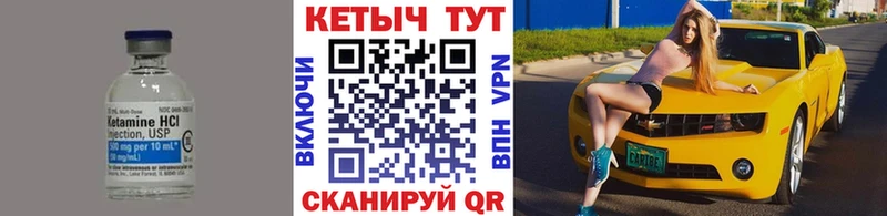 Кетамин ketamine Магнитогорск