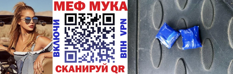Меф 4 MMC  магазин продажи   Магнитогорск 