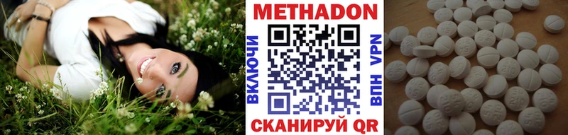 МЕТАДОН methadone  Магнитогорск 